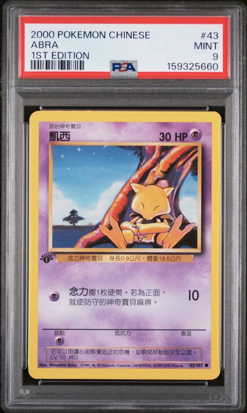 PSA 9 MINT Abra 1st Edition 43/102 Pokémon 2000 Chinese Base Set Graded Card